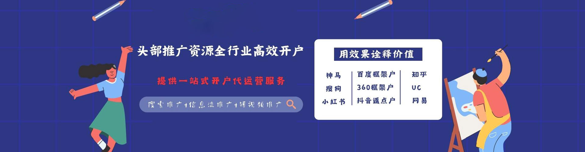 尤溪百度运营推广